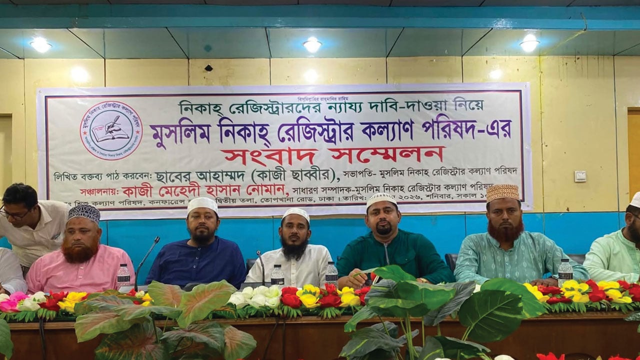 অস্থায়ী নিকাহ রেজিস্ট্রার লাইসেন্সের বিশেষ বিধান বাতিলের দাবি