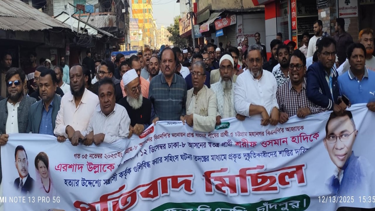 ওসমান হাদিকে গুলি, শাস্তির দাবিতে বিক্ষোভ মিছিল