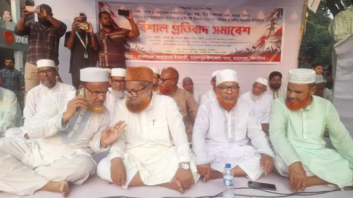 তেল-গ্যাস-বিদ্যুতের মূল্যবৃদ্ধি ও সারসংকটের প্রতিবাদে জামায়াতের সমাবেশ
