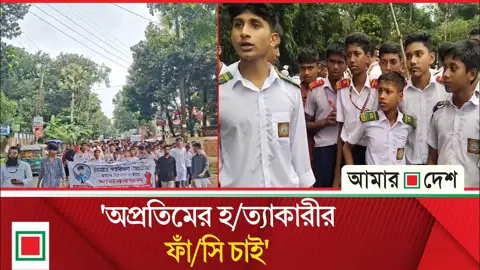 আসামিরা অপ্রতিমকে হত্যার দায় স্বীকার করেছে: পুলিশ সুপার
