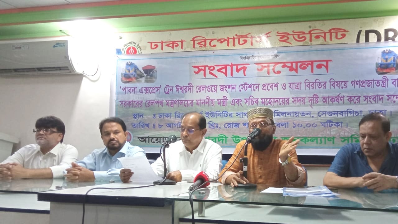‘পাবনা এক্সপ্রেসের’ ঈশ্বরদী জংশনে প্রবেশ ও যাত্রাবিরতির দাবি
