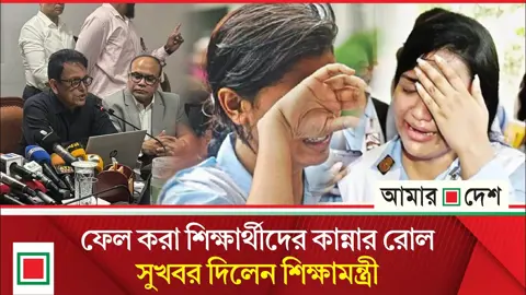পাসের হারে শীর্ষে ঢাকা, ফেলের হারে বরিশাল!