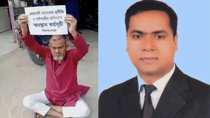 পীরগাছা সোনালী ব্যাংক ব্যবস্থাপকের বিরুদ্ধে গ্রাহক হয়রানি ও অনিয়মের অভিযোগ