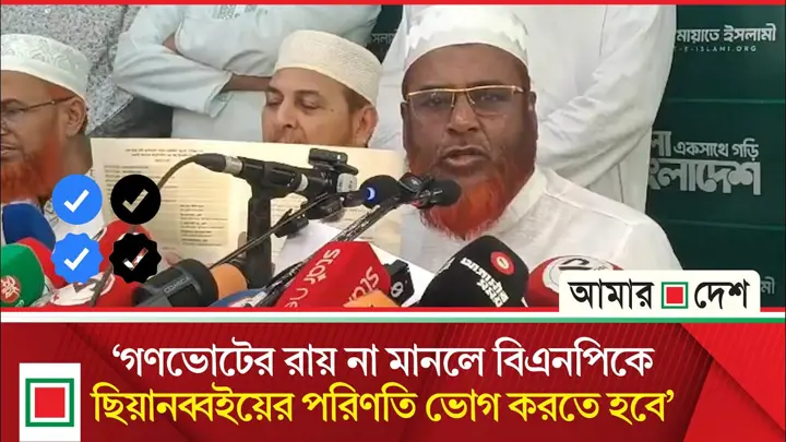 বিরোধীদলীয় নেতাকে কার্ড পাঠালেন, তার নাম কোথায়: সরকারকে জামায়াত সেক্রেটারি