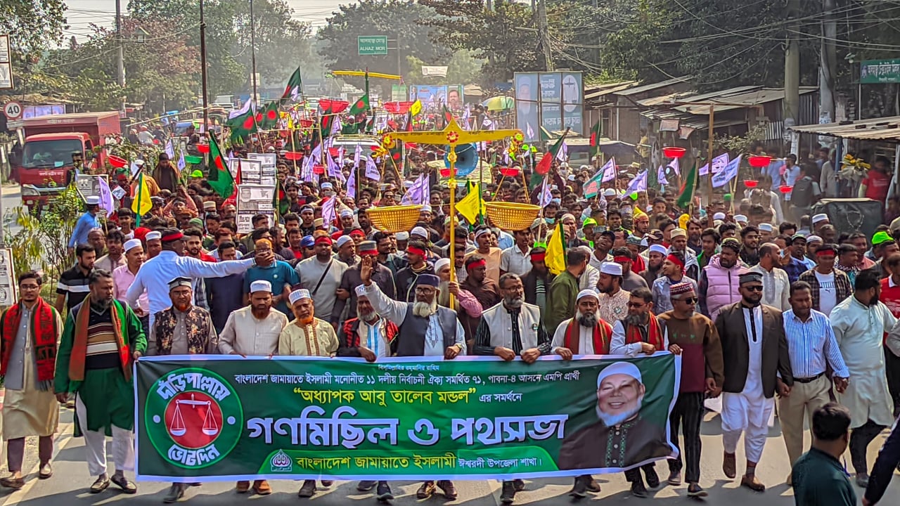 ঈশ্বরদীতে বিশাল শোডাউনে 'দাঁড়িপাল্লা' প্রতীকের গণমিছিল