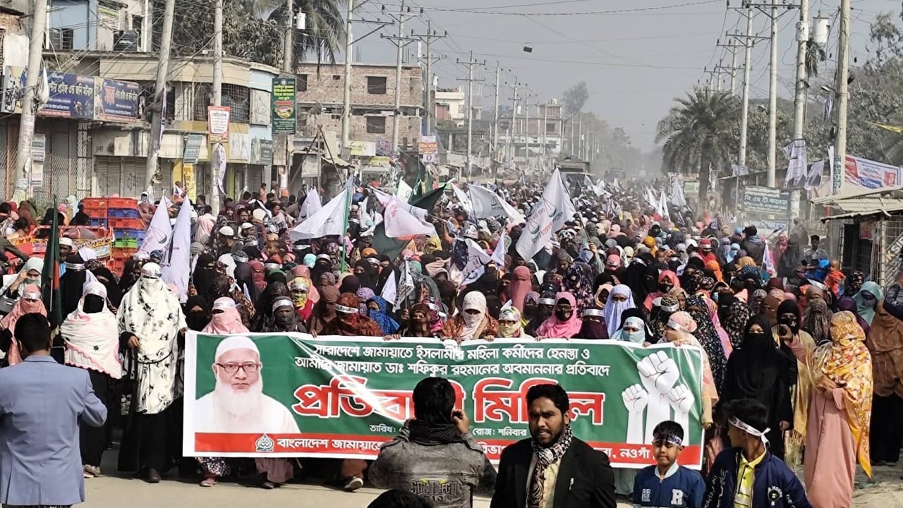 নারী কর্মীদের হেনস্তার প্রতিবাদে মহিলা জামায়াতের বিশাল প্রতিবাদী মিছিল