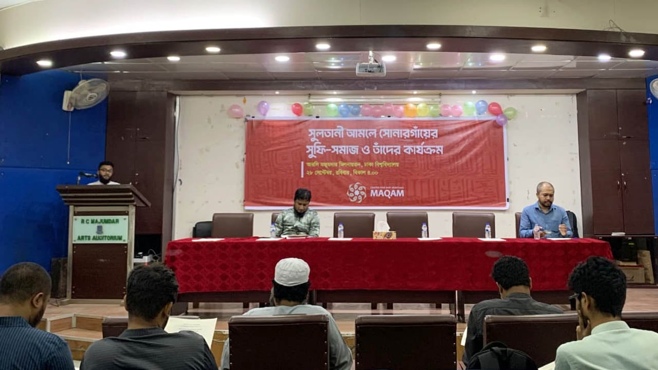 সোনারগাঁয়ের সুফি-সমাজ ও সুলতানী শাসনব্যবস্থা নিয়ে মাকামের আলোচনা সভা