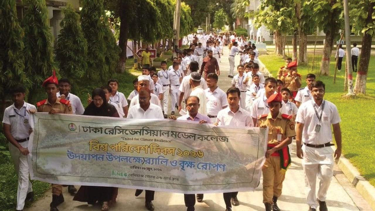 ঢাকা রেসিডেনসিয়াল কলেজে পরিবেশ দিবসের র্যালি