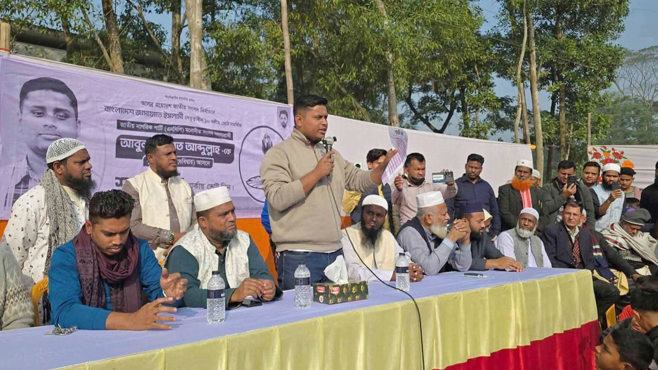 ভোটকেন্দ্র দখল করতে আসলে বেঁধে পুলিশে দেবেন: হাসনাত আব্দুল্লাহ