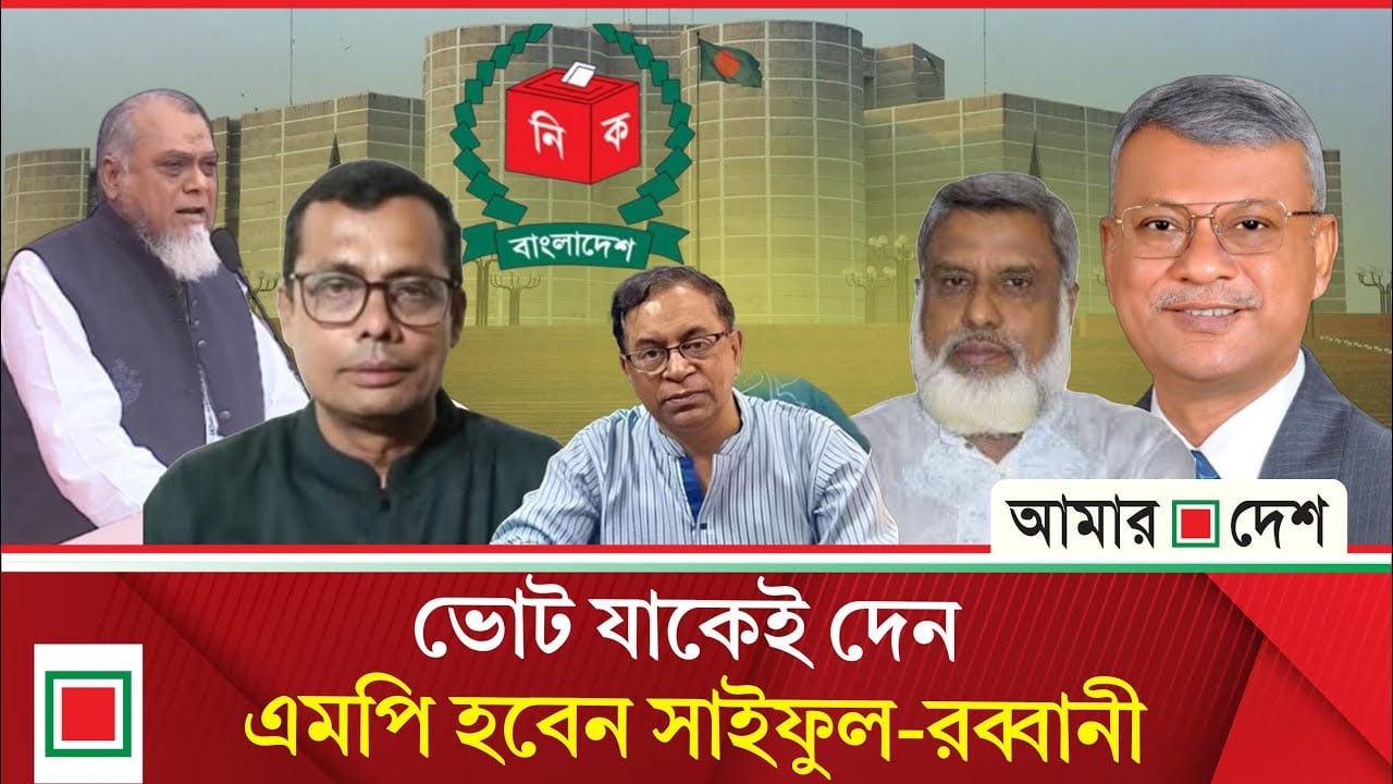 প্রার্থীদের নাম পদবি নিয়ে বিপাকে ভোটাররা, কাকে দিবেন ভোট!