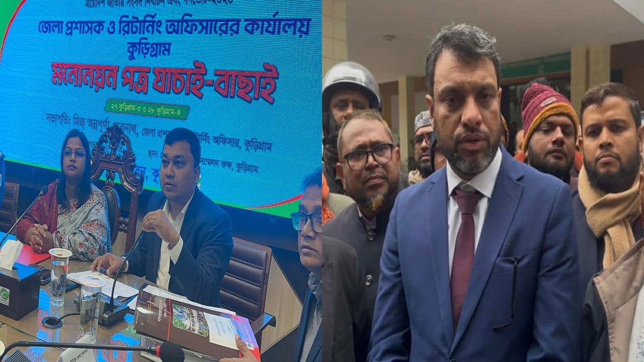 নথিপত্র না দেখেই বাতিল ঘোষণা জামায়াত প্রার্থীর মনোনয়নপত্র