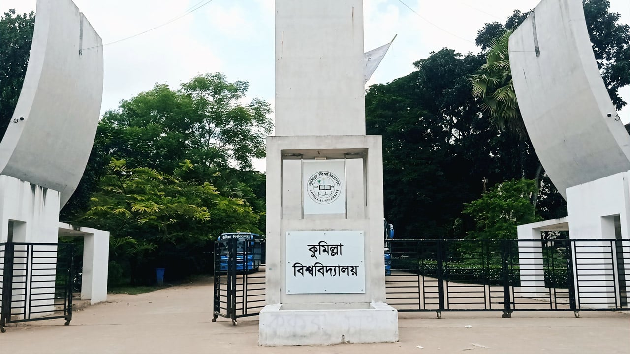 ইউজিসিতে অনুমোদন, মন্ত্রণালয়ে যাচ্ছে কুকসুর গঠনতন্ত্র