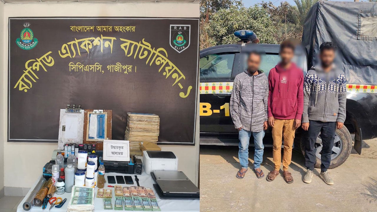 টঙ্গীতে বিপুল পরিমাণ জাল নোট ও সরঞ্জামসহ গ্রেপ্তার ৩