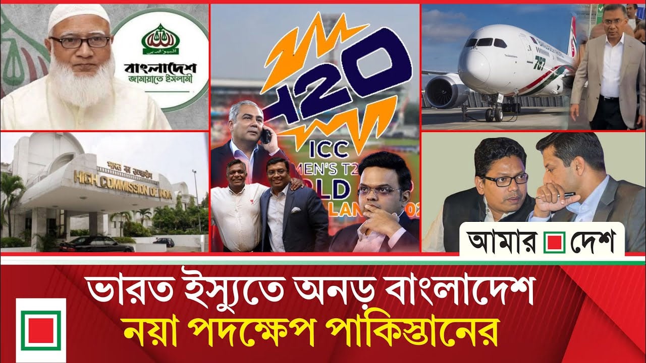 বাংলাদেশ থেকে কূটনীতিক পরিবারের সদস্যদের ফিরিয়ে নিচ্ছে ভারত