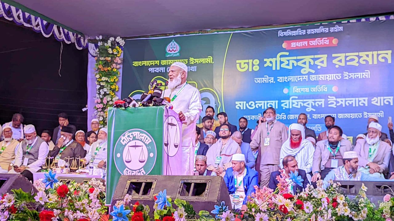 চাঁদাবাজ-দুর্নীতিমুক্ত ন্যায়ভিত্তিক রাষ্ট্র গড়তে চাই: ডা. শফিকুর রহমান