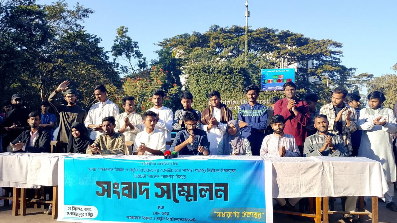 শাকসুতে ‘সাধারণের ঐক্যস্বর’ নামে ১৭ সদস্যের স্বতন্ত্র প্যানেল ঘোষণা