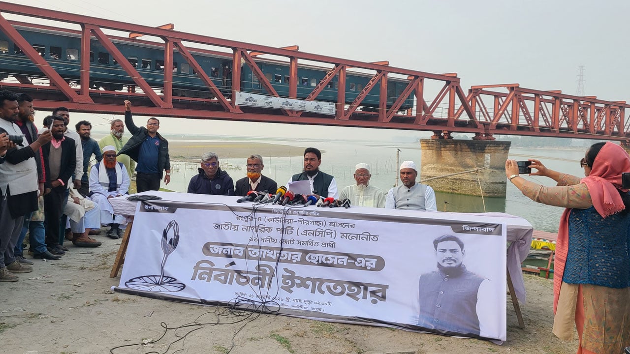 তিস্তা মহাপরিকল্পনা বাস্তবায়নের অঙ্গীকার আখতারের