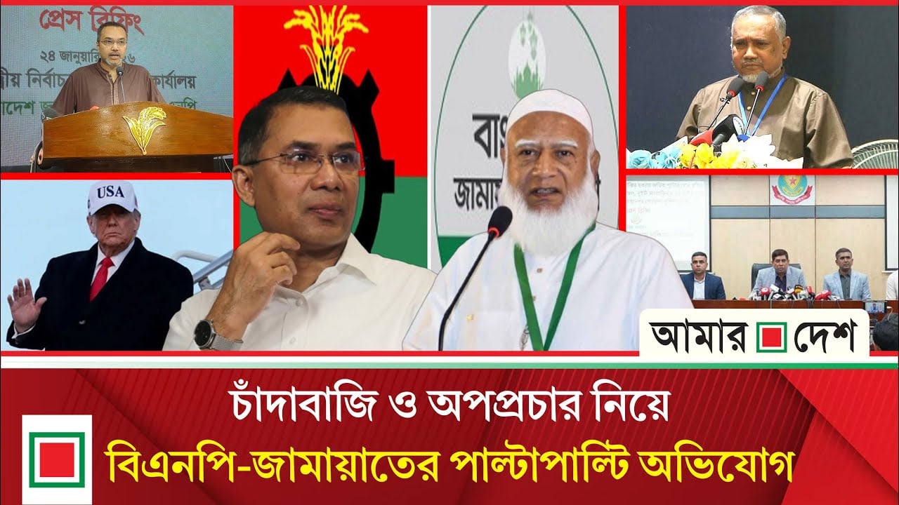 চাঁ দা বা জ দের হাতেও সম্মানের কাজ তুলে দেয়ার ঘোষণা জামায়াত আমিরের