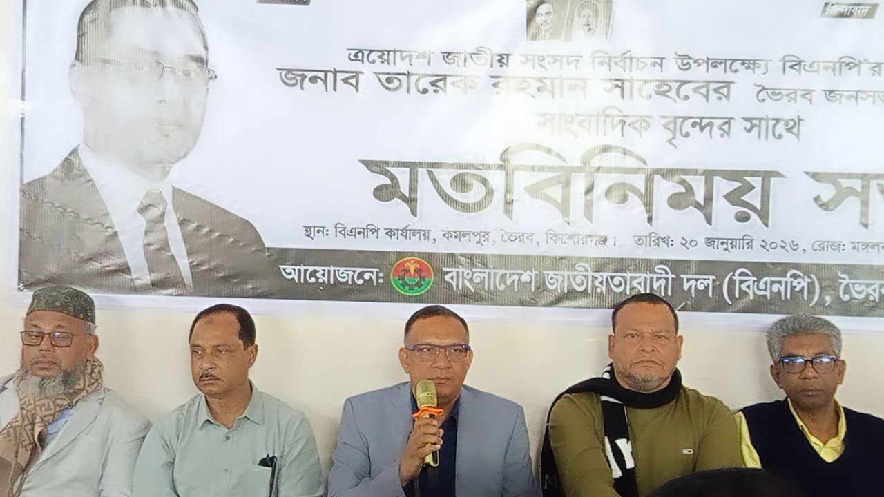 তারেক রহমানের জনসভা প্রস্তুতি নিয়ে বিএনপির মতবিনিময়