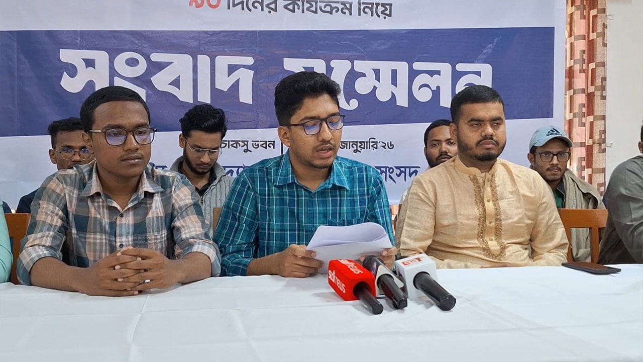 ৯০ দিনের কার্যক্রম তুলে ধরল চাকসু