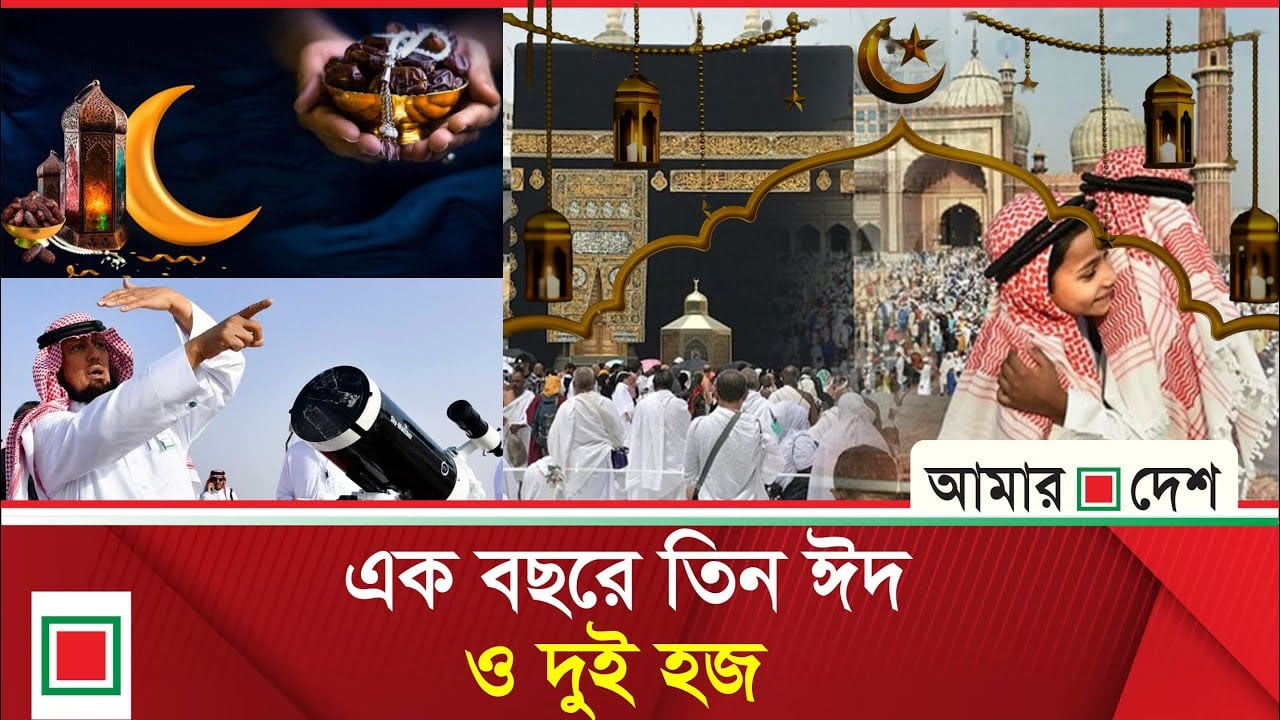 মুসলমানদের জন্য বিরল অভিজ্ঞতার সুযোগ