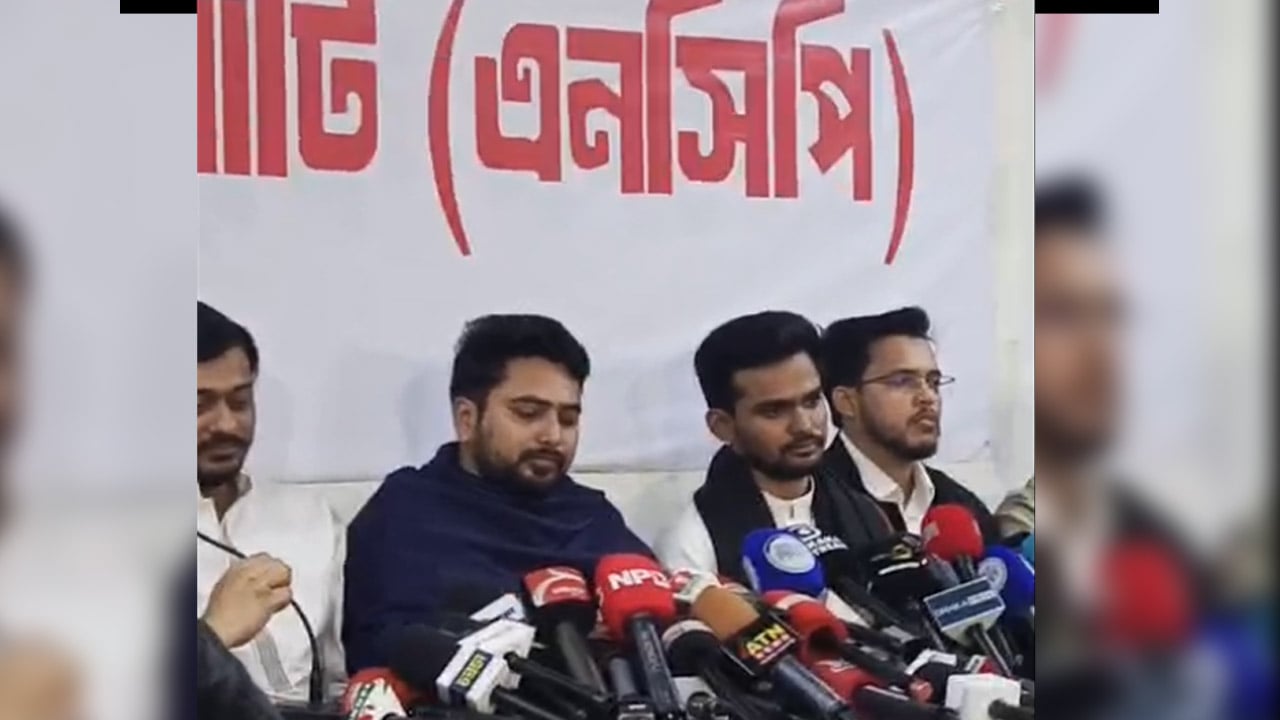 জরুরি সংবাদ সম্মেলনে এনসিপি