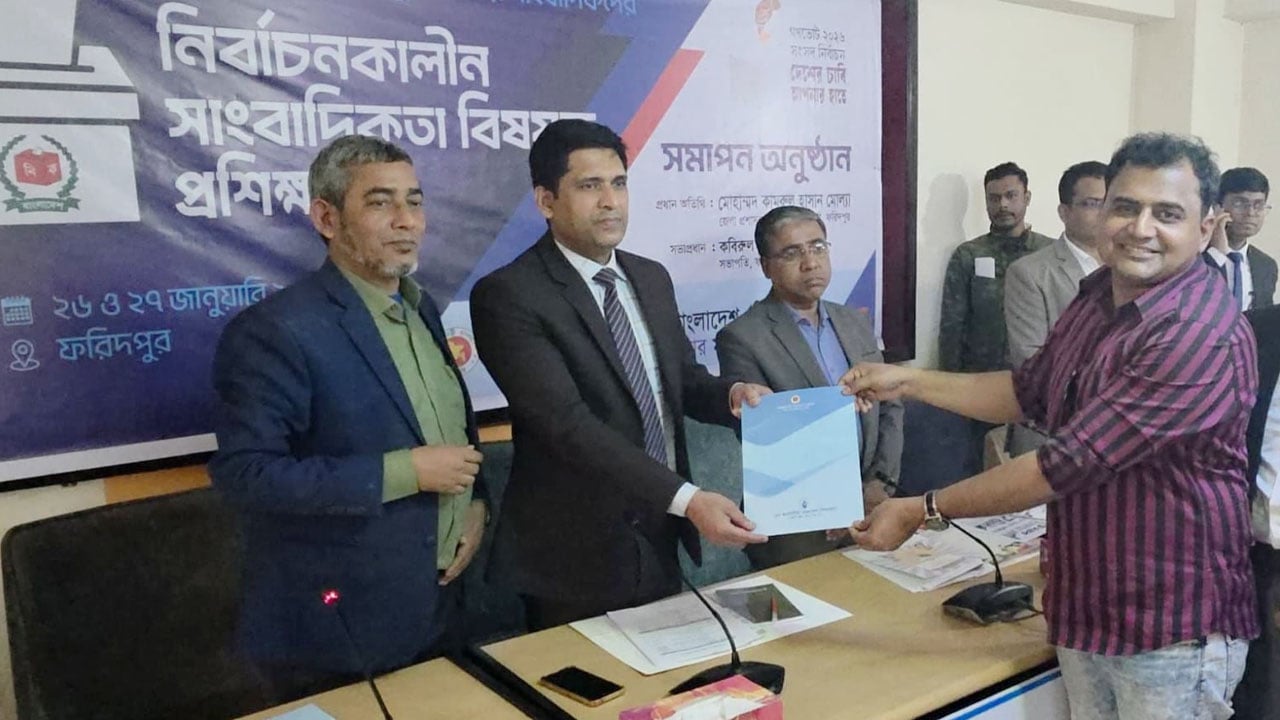 নির্বাচনকালীন সাংবাদিকতা বিষয়ক প্রশিক্ষণ