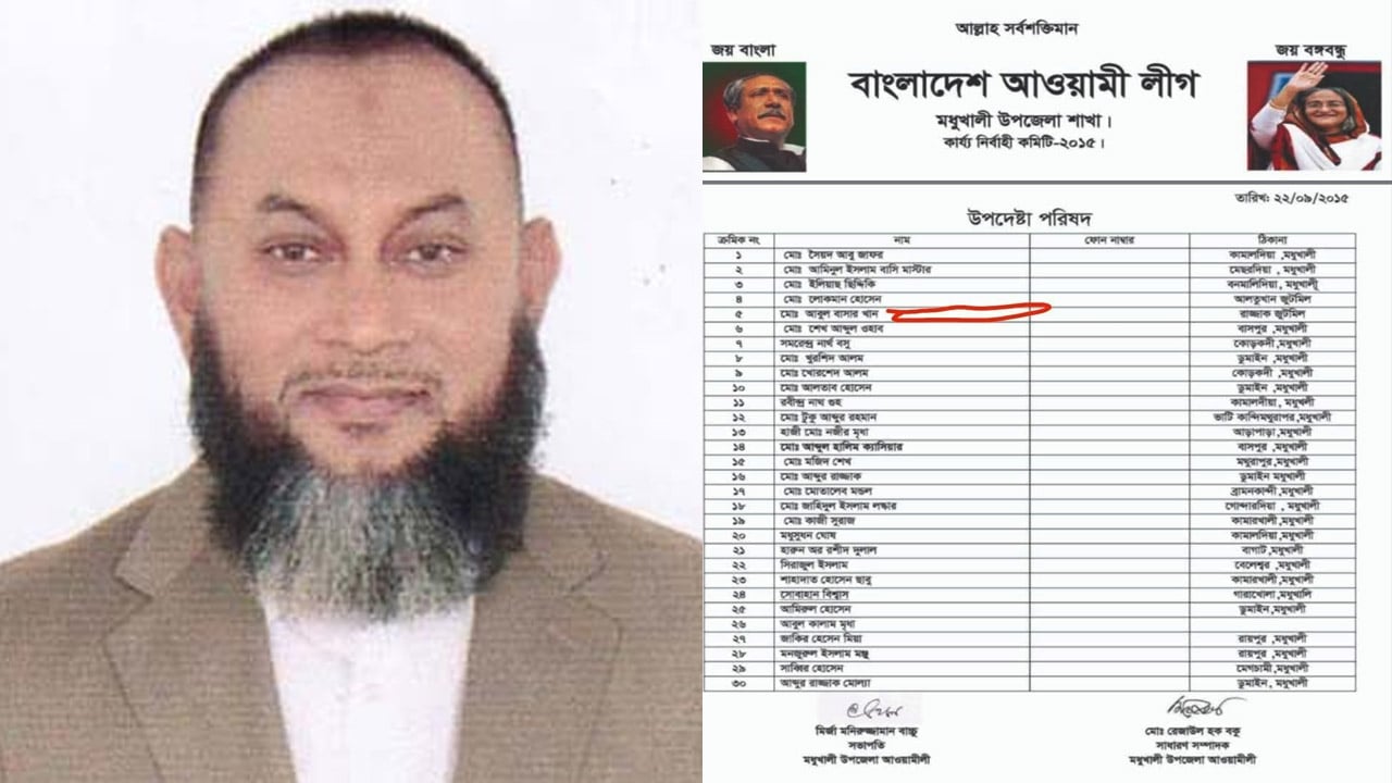 আ.লীগের কেন্দ্রীয় নেতা বাসারের মনোনয়ন বৈধ ঘোষণা