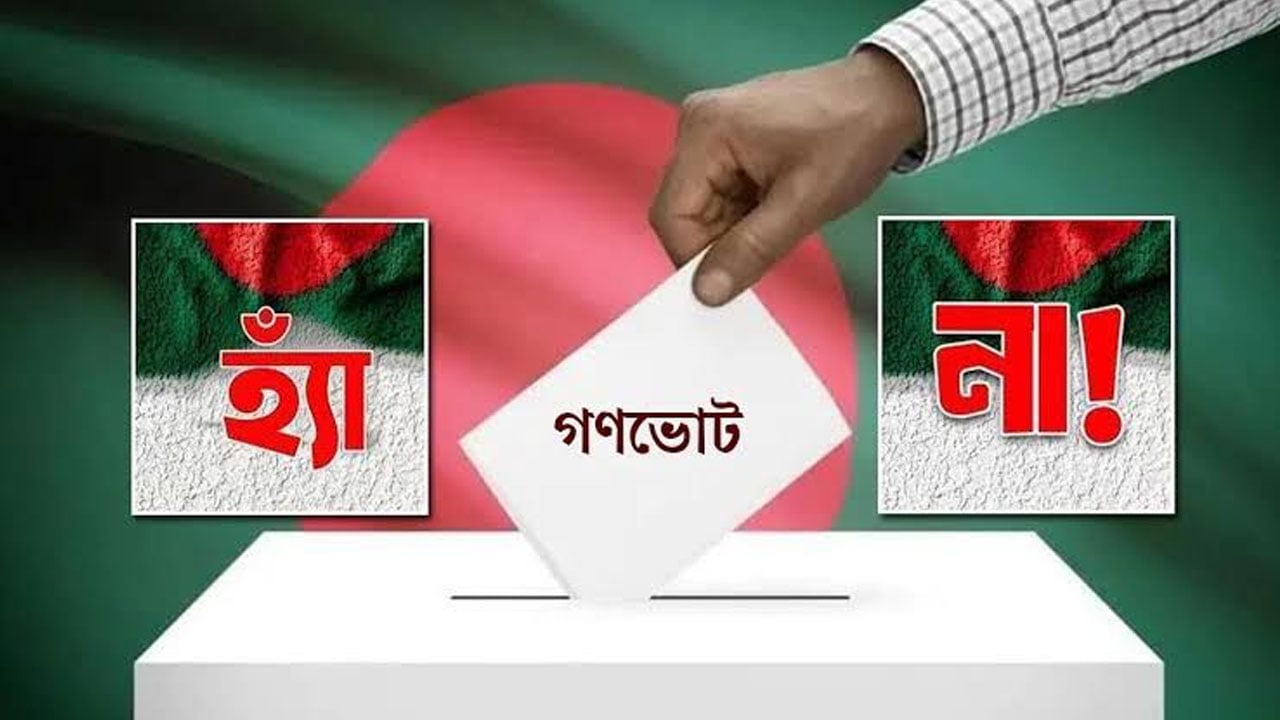 গণভোট নিয়ে সারা দেশে চলছে প্রচার