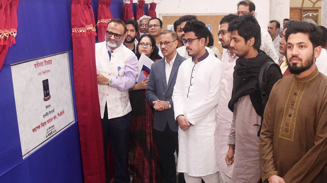 ঢাবিতে দুই হাজার ৮৪১ কোটি টাকার উন্নয়ন প্রকল্প উদ্বোধন