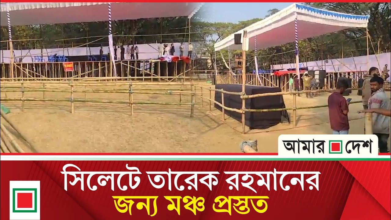 সমাবেশে আইনশৃংঙ্খলা রক্ষাকারী বাহিনীর পক্ষ থেকে নেয়া হয়েছে ৬ স্তরের নিরাপত্তাব্যবস্থা