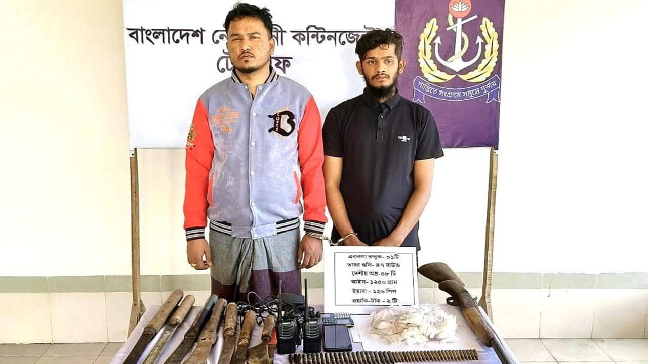 নৌবাহিনীর অভিযানে মাদক, অস্ত্র ও গোলাবারুদসহ আটক ৩