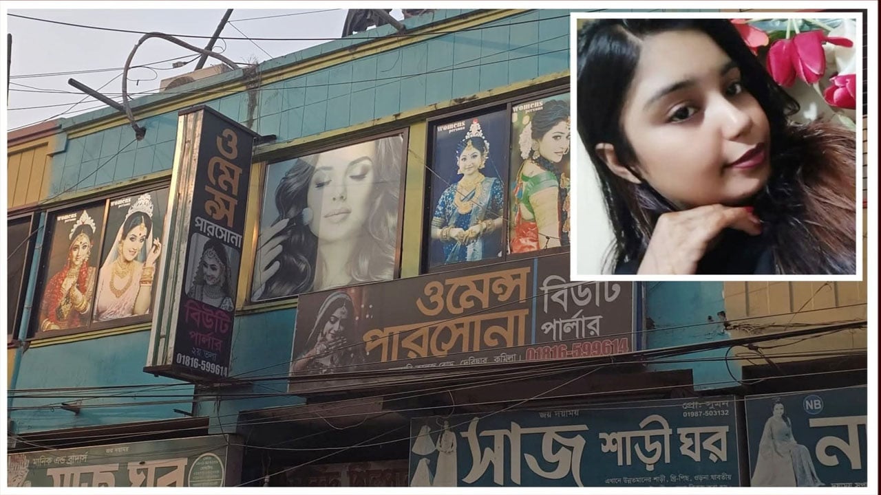 বিউটি পার্লার থেকে শিক্ষার্থীর ঝুলন্ত লাশ উদ্ধার
