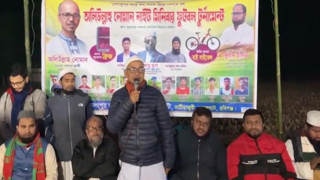 অলিউল্লাহ নোমান নাইট মিনিবার ফুটবল টুর্নামেন্ট উদ্বোধন