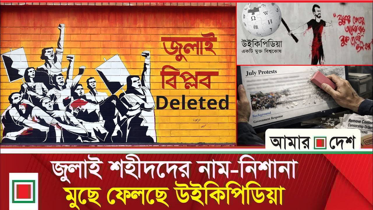 মুক্ত বিশ্বকোষের রুদ্ধ দুয়ার