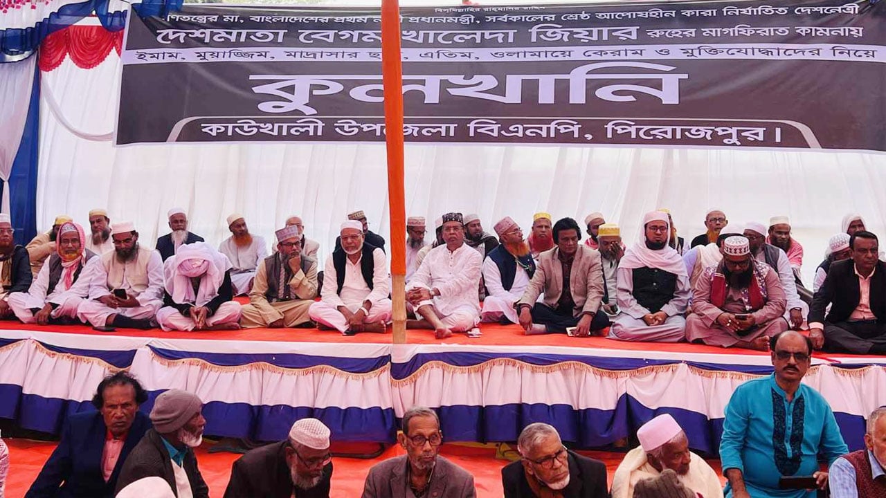 খালেদা জিয়ার নামে এতিম, মিসকিন ও মাদ্রাসা ছাত্রদের নিয়ে কুলখানি