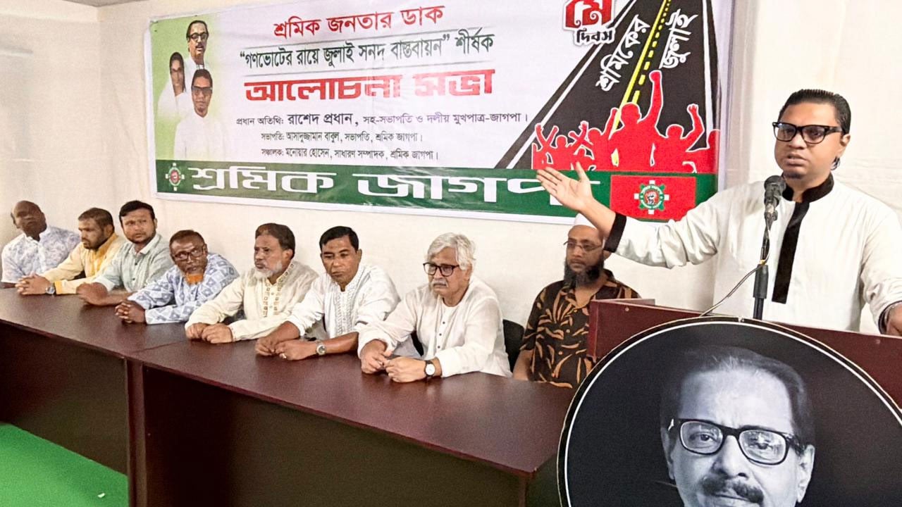 আওয়ামী লীগের মতোই একাত্তরের চেতনা বিক্রি করছে বিএনপি: রাশেদ প্রধান