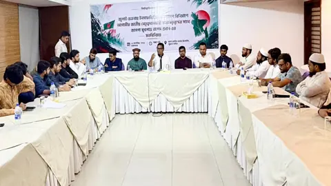 ‘আসন্ন অনিবার্য বিপ্লবের প্রস্তুতিতে একত্র হওয়ার’ আহ্বান
