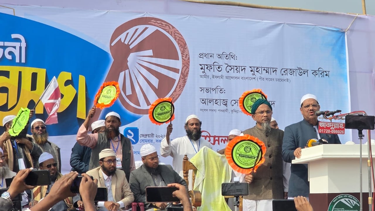 দুর্নীতিগ্রস্তদের দিয়ে দেশ সুষ্ঠুভাবে চলতে পারে না: পীর চরমোনাই