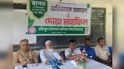 রফিকুল ইসলাম বালিকা উচ্চ বিদ্যালয়ে দোয়া মাহফিল ও পরীক্ষার ফল প্রকাশ