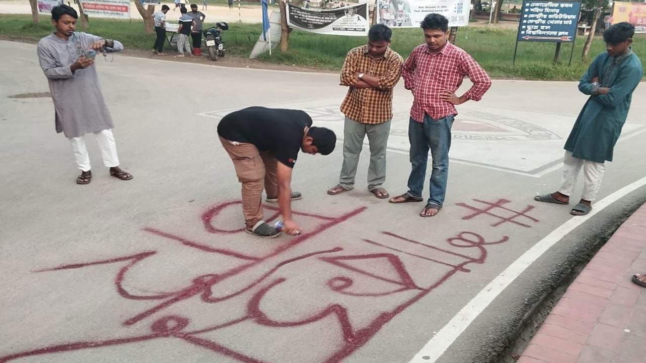 শাকসু নির্বাচনের দাবিতে গ্রাফিতি অঙ্কন