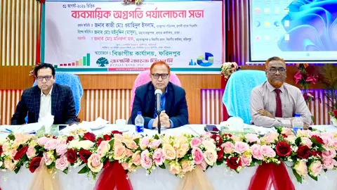 রূপালী ব্যাংকের ব্যবসায়িক পর্যালোচনা সভা অনুষ্ঠিত

