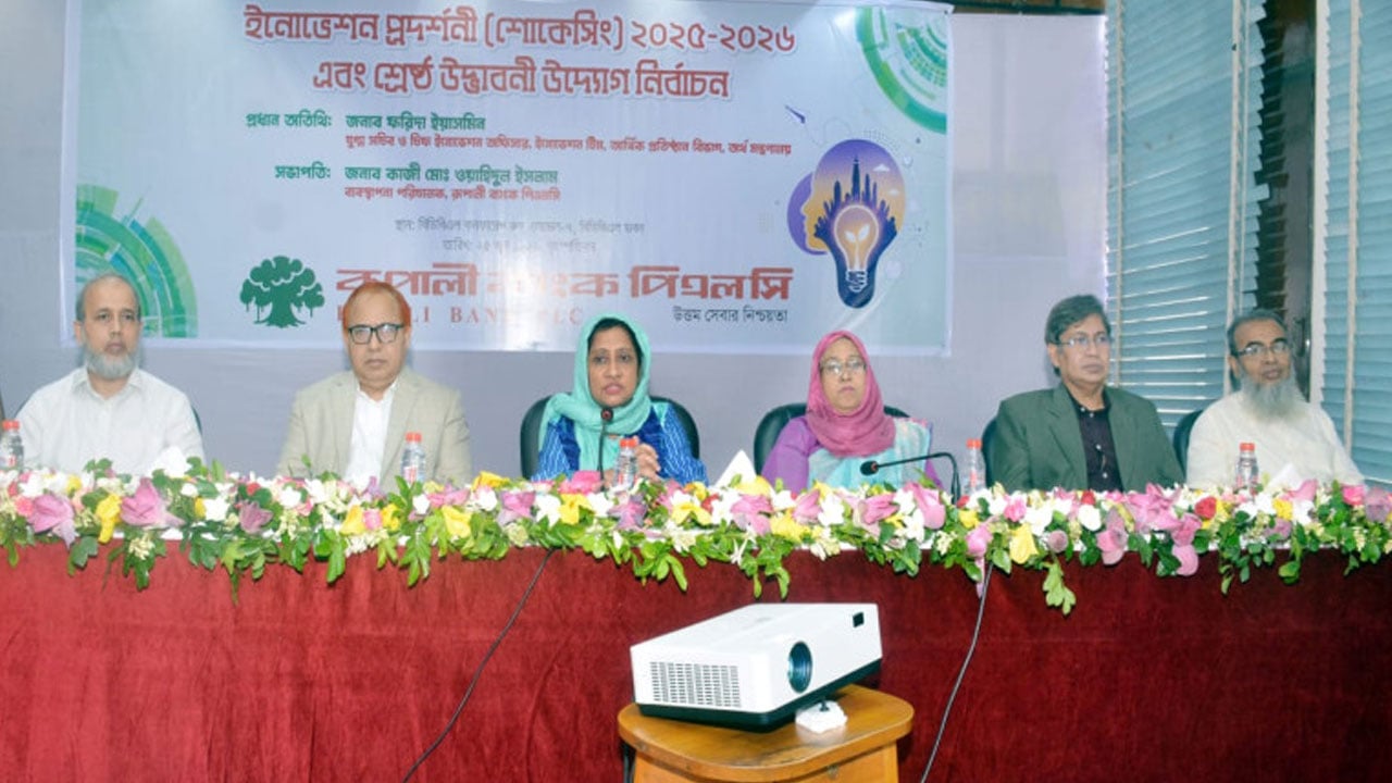 রূপালী ব্যাংকে ইনোভেশন প্রদর্শনী এবং শ্রেষ্ঠ উদ্ভাবনী উদ্যোগ নির্বাচন