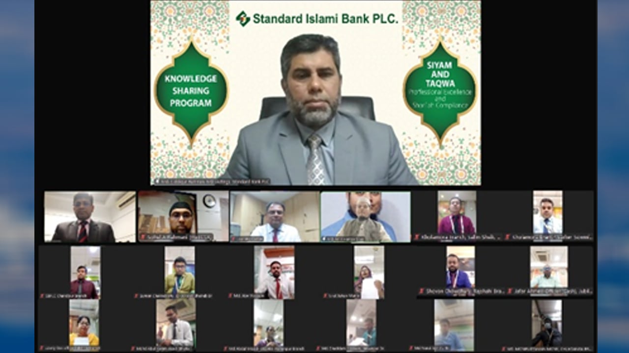 স্ট্যান্ডার্ড ইসলামী ব্যাংকে ‘সিয়াম অ্যান্ড তাকওয়া’ শীর্ষক ভার্চুয়াল প্রোগ্রাম