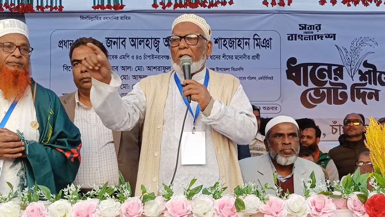 বিএনপি সংবিধানে বিসমিল্লাহ যুক্ত করেছে, বিএনপিই প্রকৃত ইসলামি দল