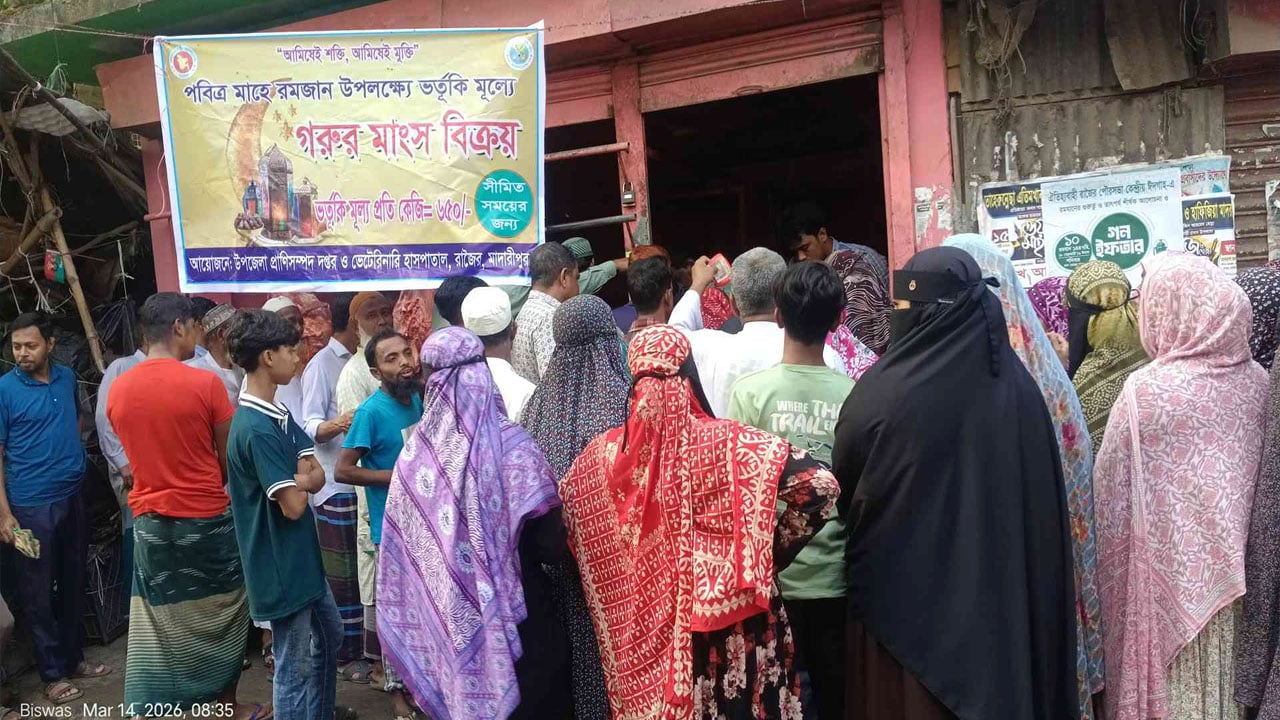 ভর্তুকির গরুর গোশত উপচে পড়া ভিড়, বঞ্চিত গরিব