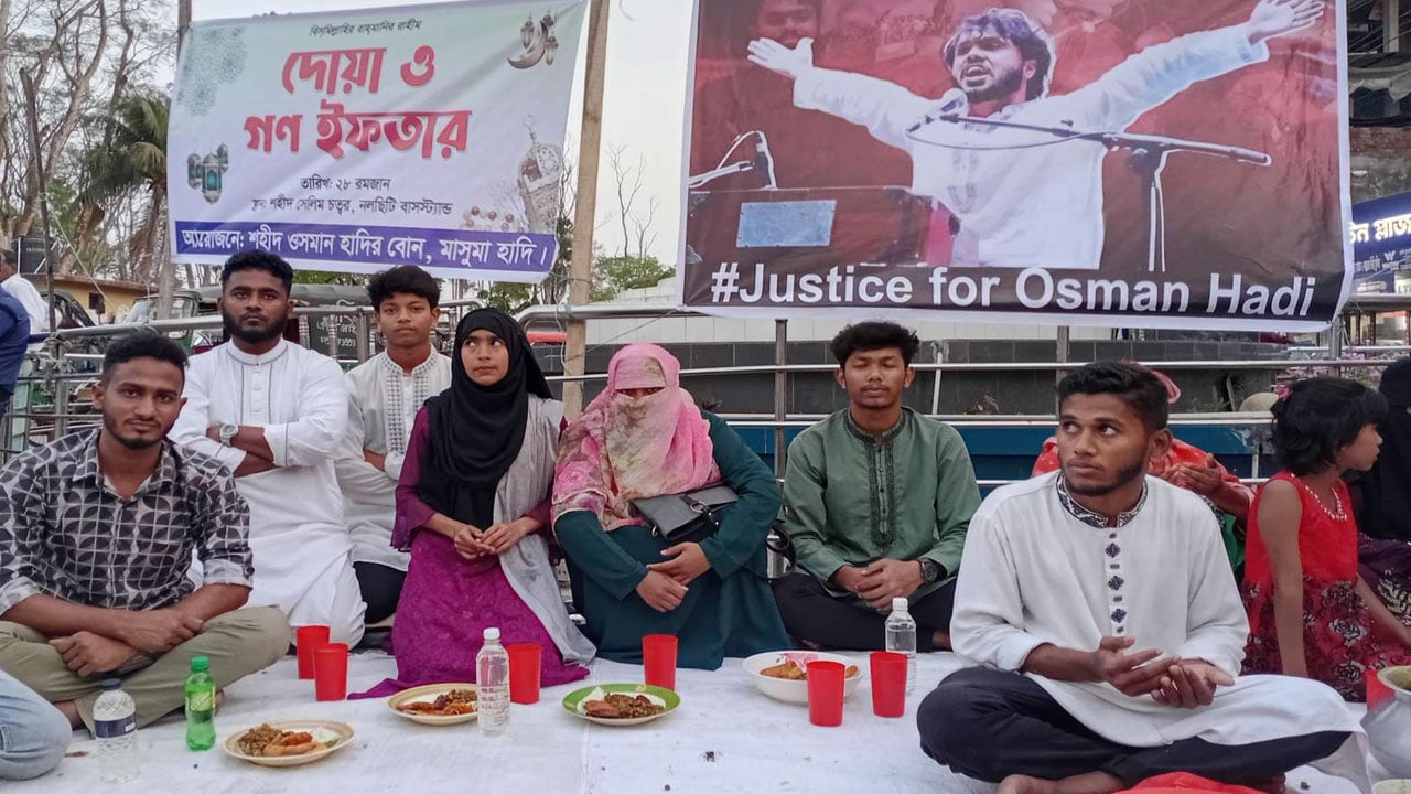 নলছিটিতে শহীদ ওসমান হাদি স্মরণে দোয়া ও গণইফতার