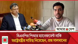 স্বরাষ্ট্রমন্ত্রীর বক্তব্যের জবাবে সালমান মুক্তাদিরের পাল্টা প্রশ্ন
