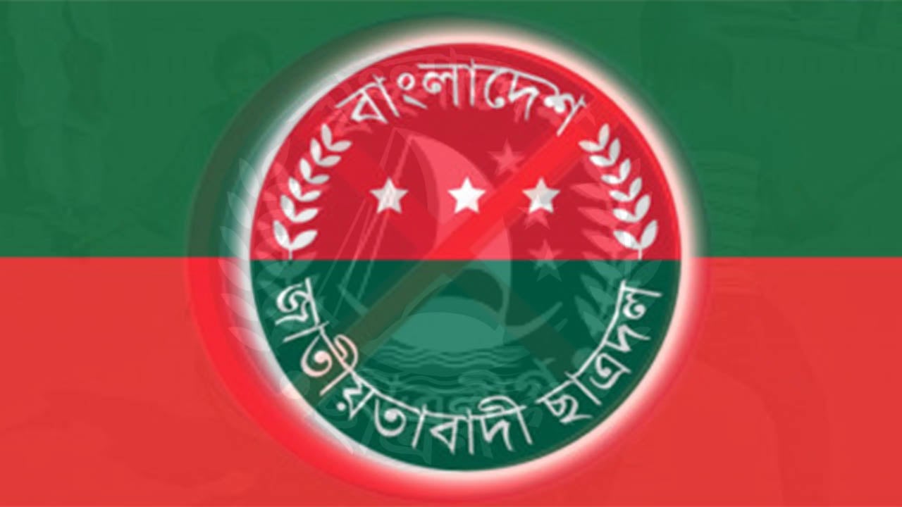 ছাত্রদলের কমিটিতে নিষিদ্ধ ছাত্রলীগ অছাত্র, তৃণমূলে তুলকালাম