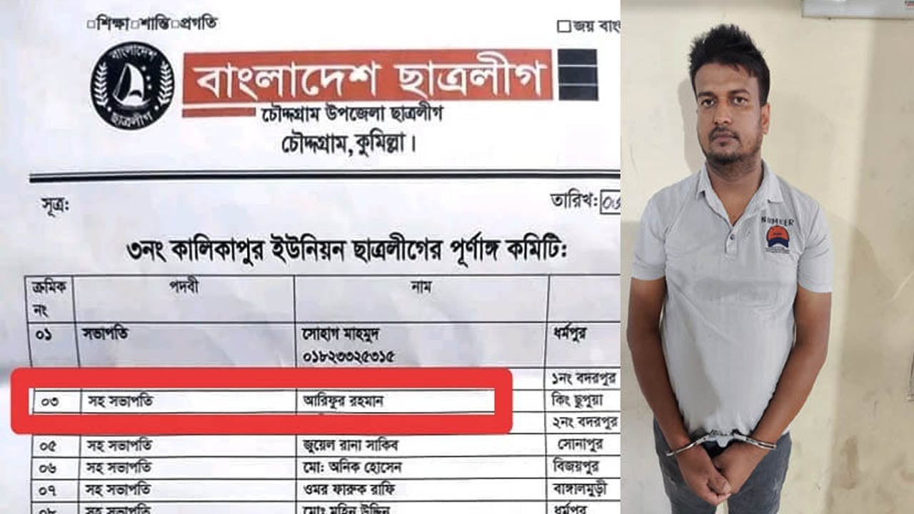 হোটেল থেকে গাঁজাসহ ছাত্রলীগ নেতা  আরিফ আটক
